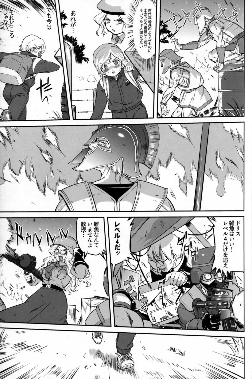 Outsider 6 - page36