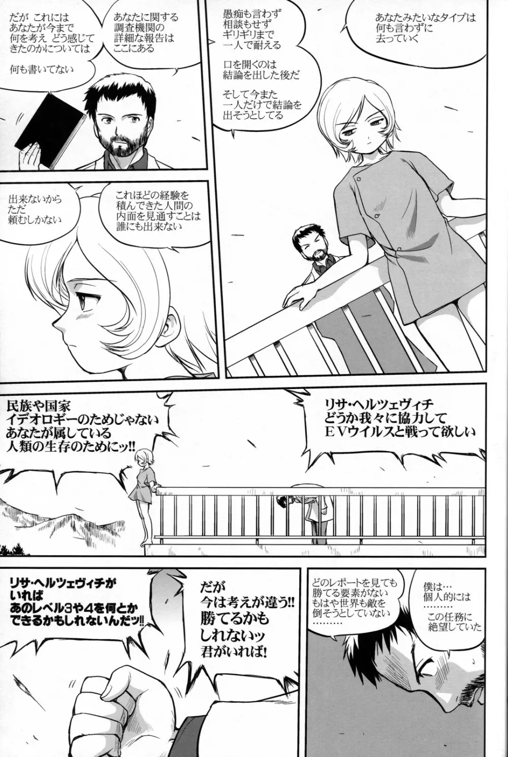 Outsider 6 - page44