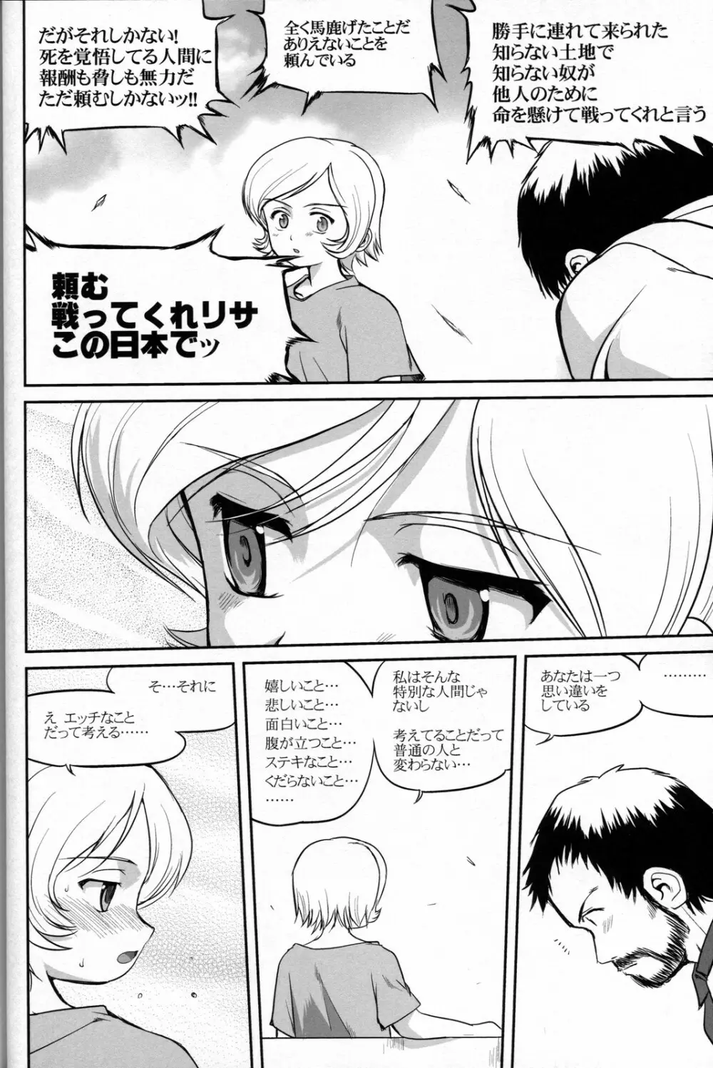 Outsider 6 - page45