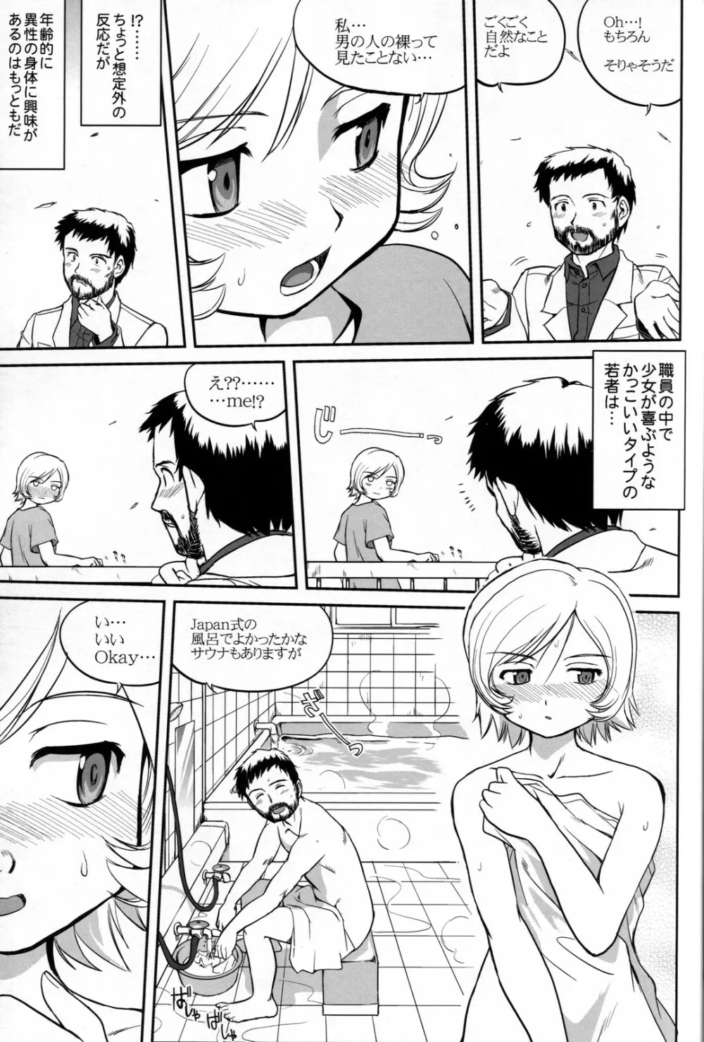 Outsider 6 - page46