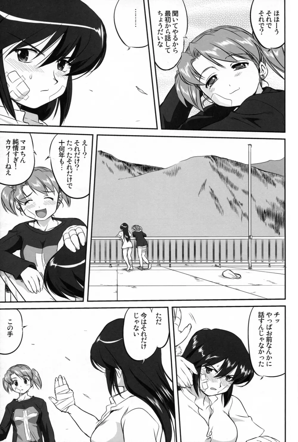 Outsider 6 - page58