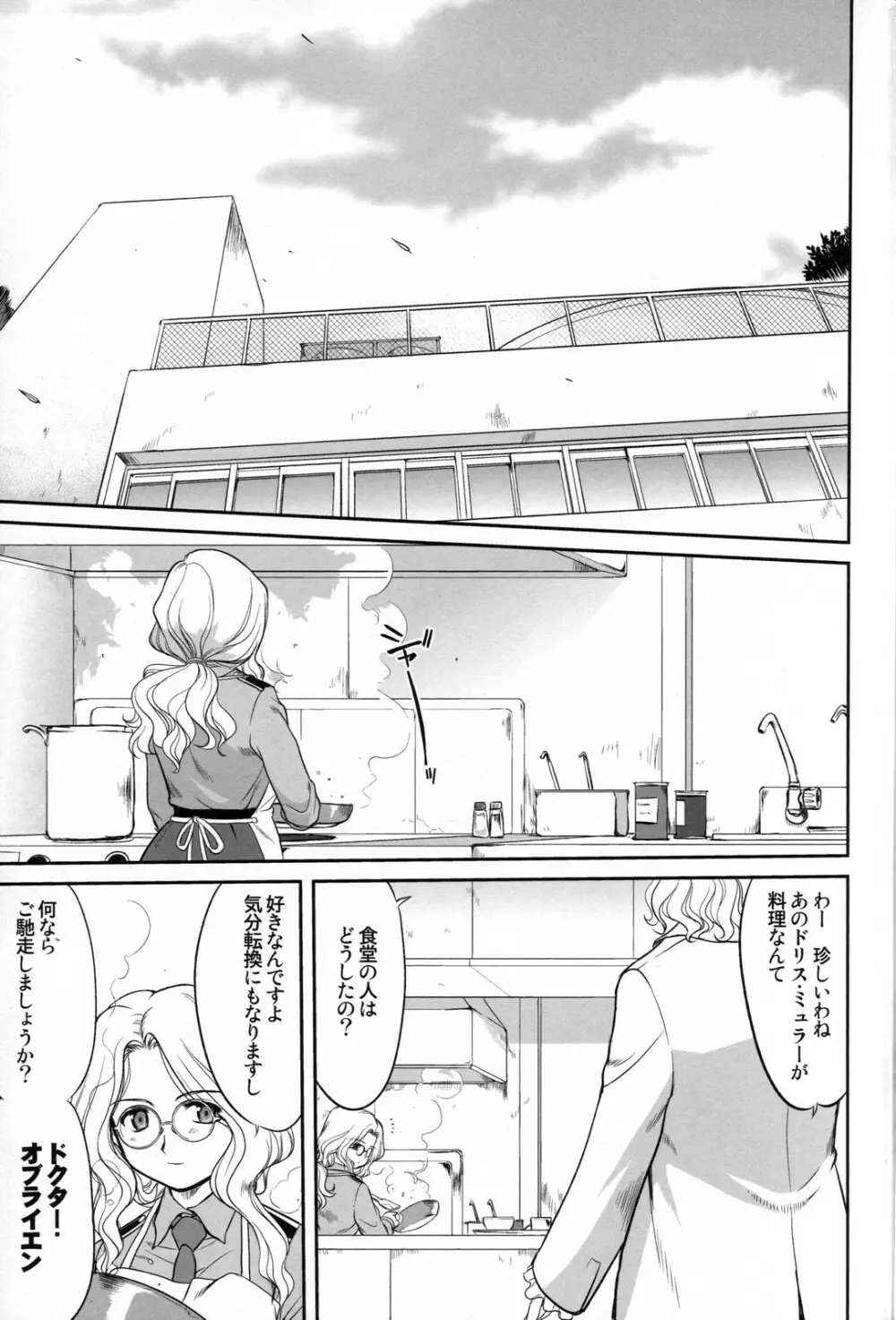Outsider 6 - page6