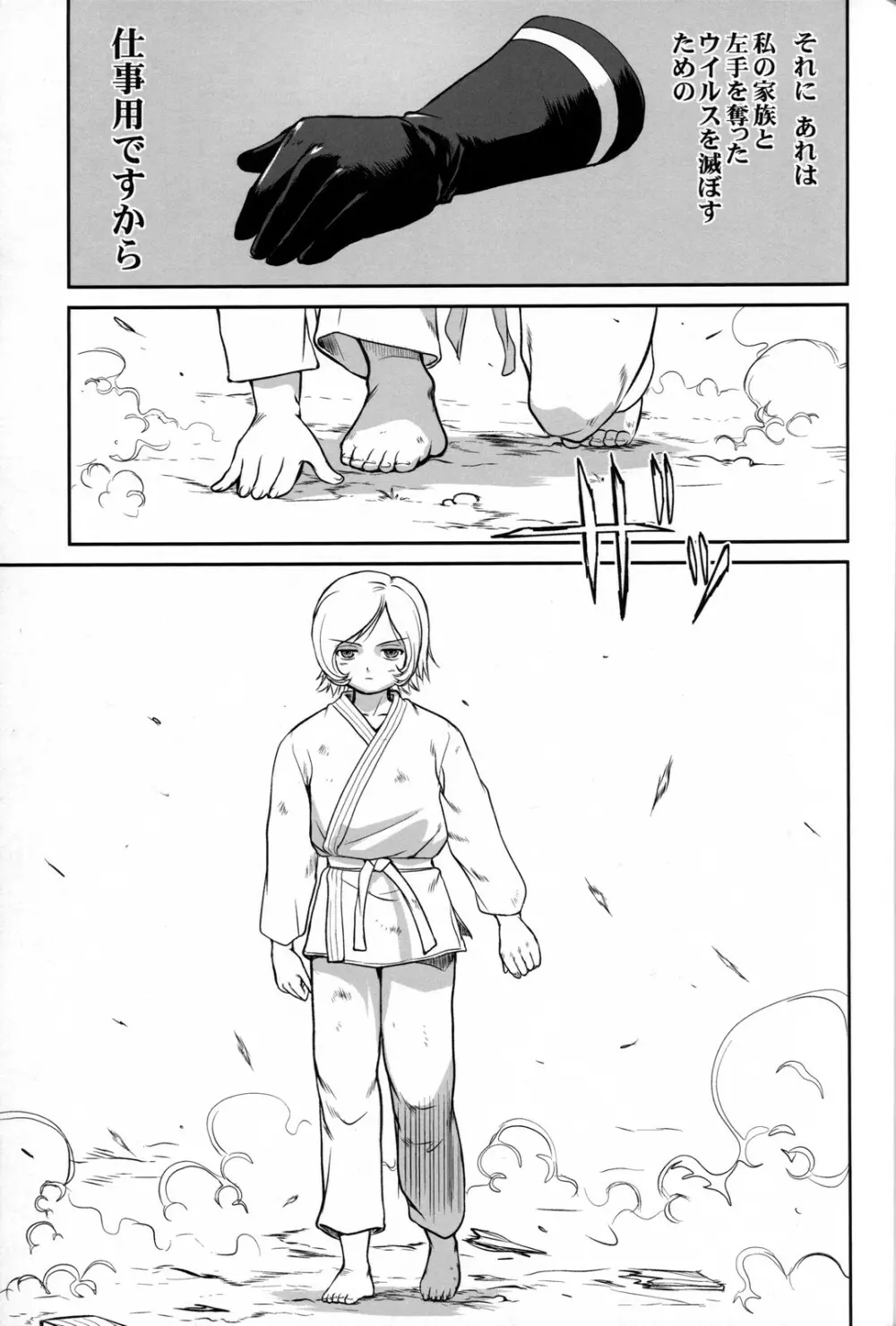 Outsider 6 - page8