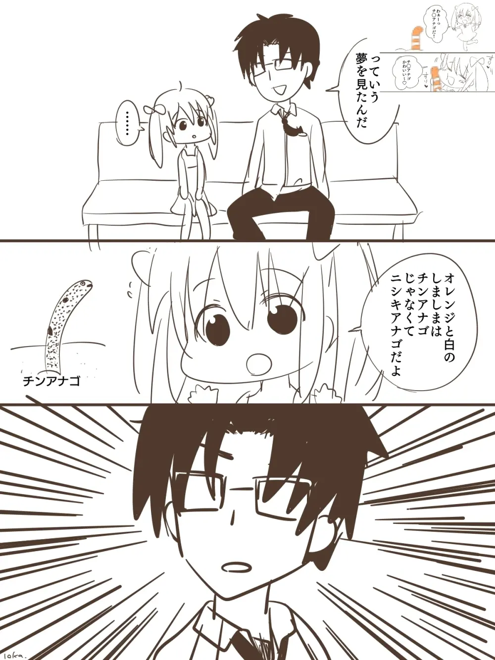 俺は澪を愛してる。 - page32