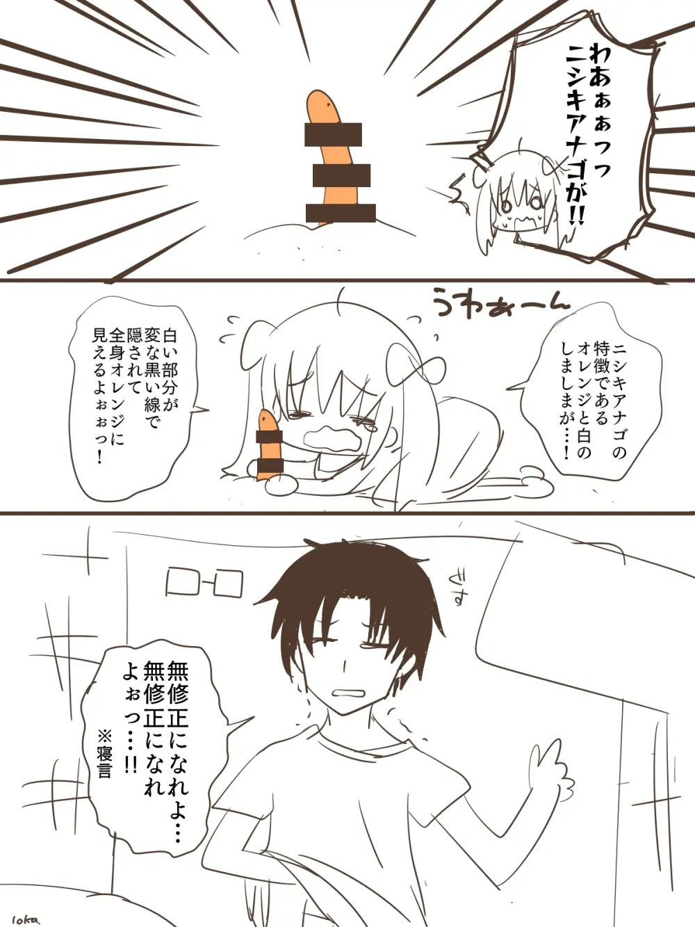 俺は澪を愛してる。 - page33