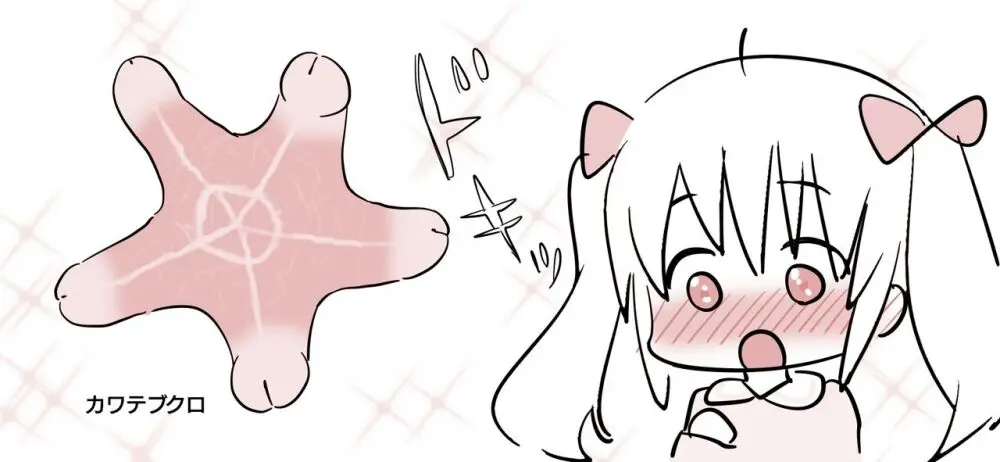 俺は澪を愛してる。 - page36