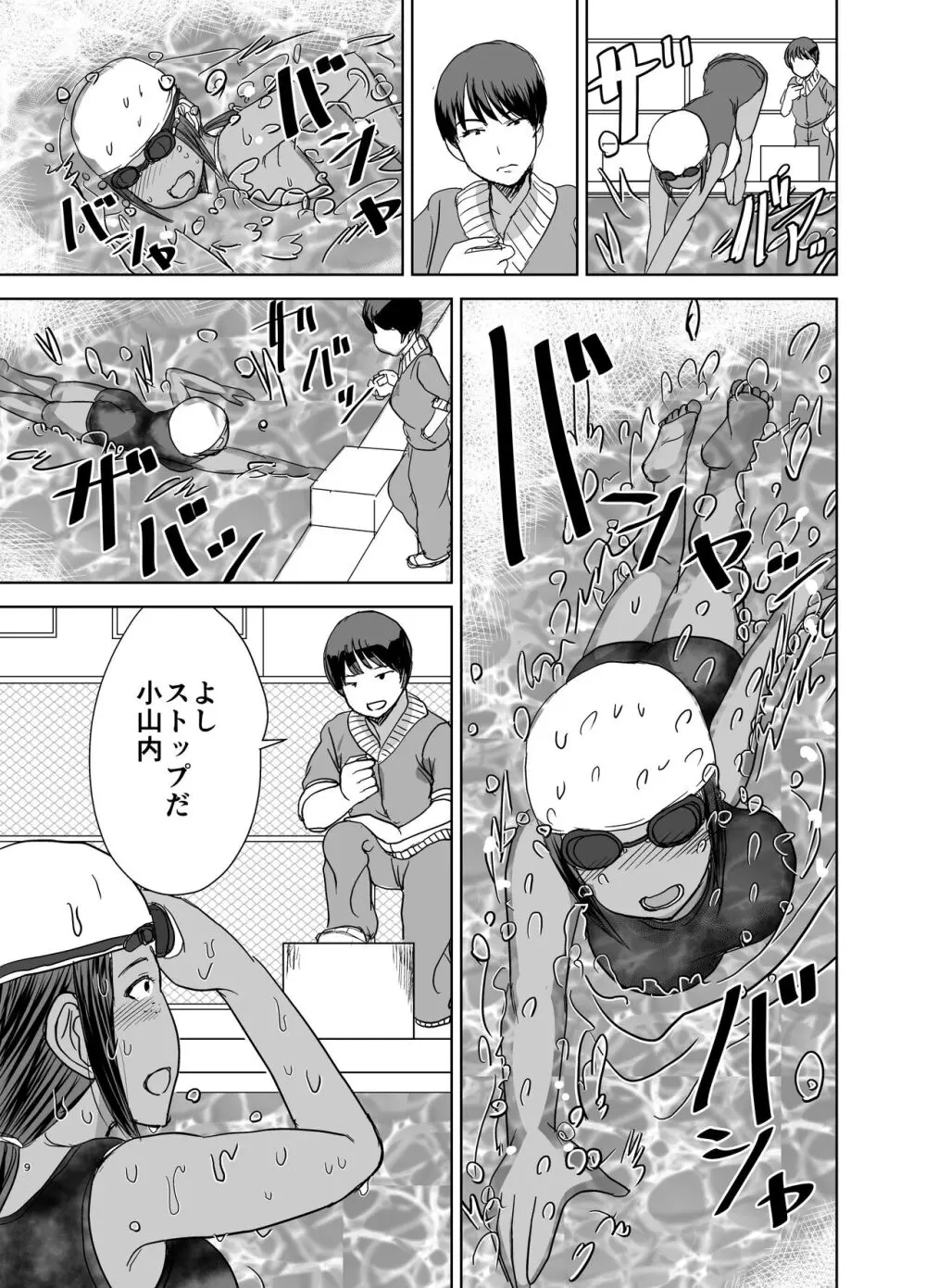 モブ顔爆乳の同級生をオレのいいなりのセフレにしてやった… 4 - page10