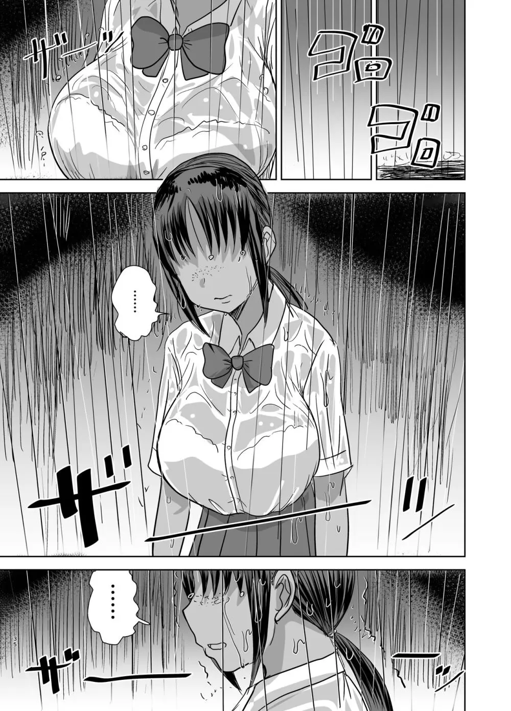 モブ顔爆乳の同級生をオレのいいなりのセフレにしてやった… 4 - page36