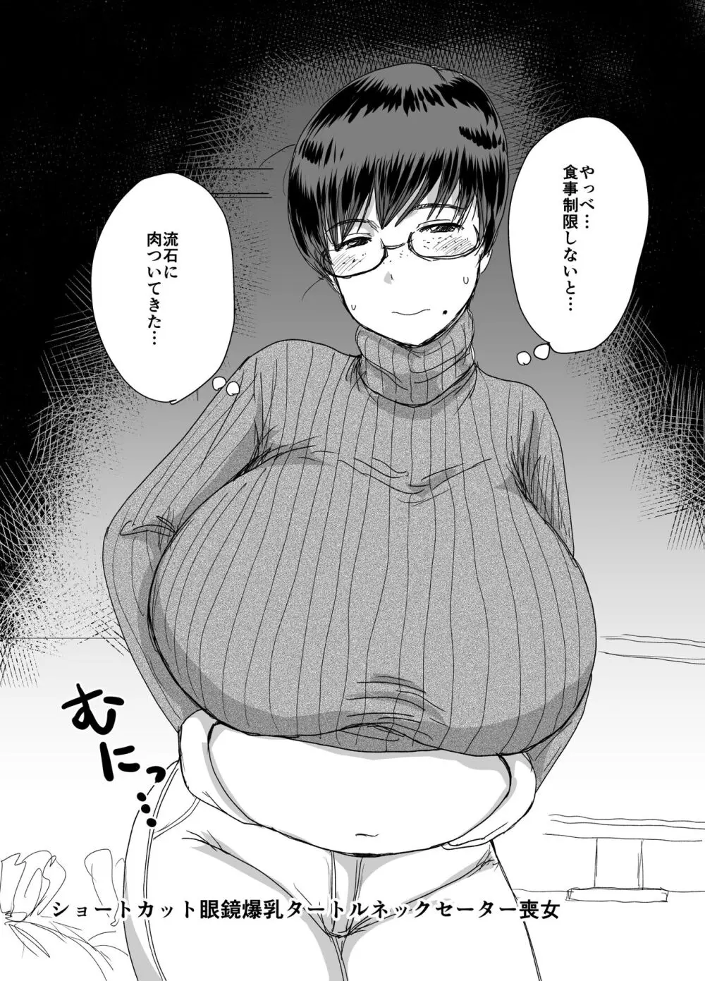 モブ顔爆乳の同級生をオレのいいなりのセフレにしてやった… 4 - page54
