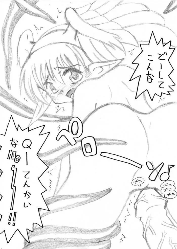 楽描き本。「強姦触手」 1 （シャイニング・ティアーズ） - page3