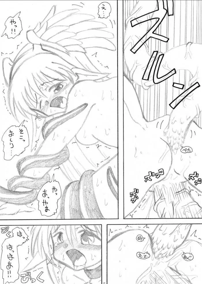 楽描き本。「強姦触手」 1 （シャイニング・ティアーズ） - page7
