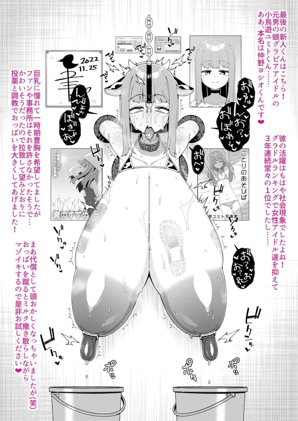 酷い目に遭う男の子たち vol.7 - page26