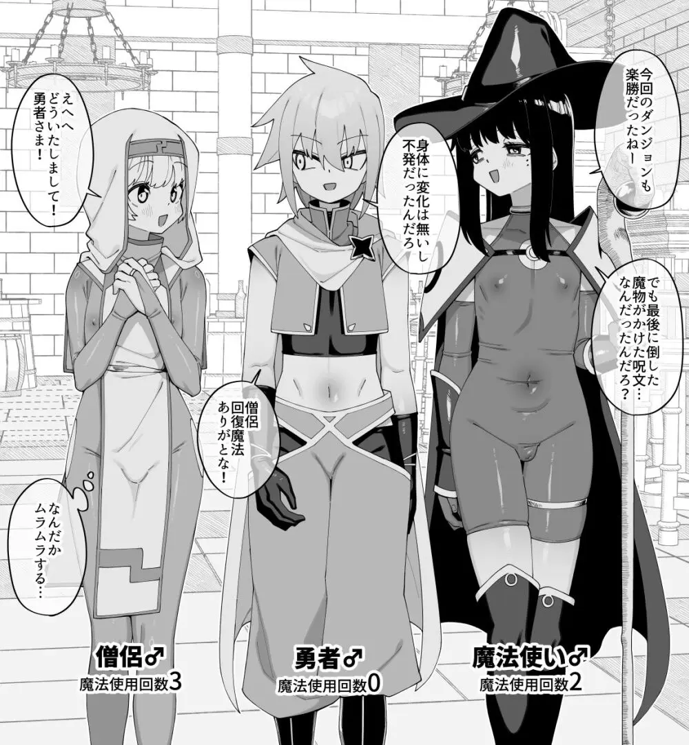 酷い目に遭う男の子たち vol.7 - page29
