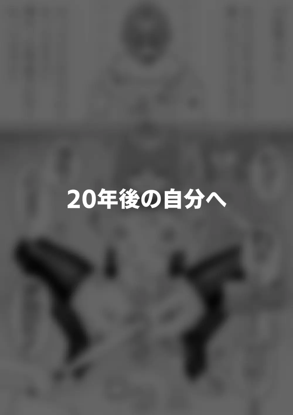 酷い目に遭う男の子たち vol.7 - page38