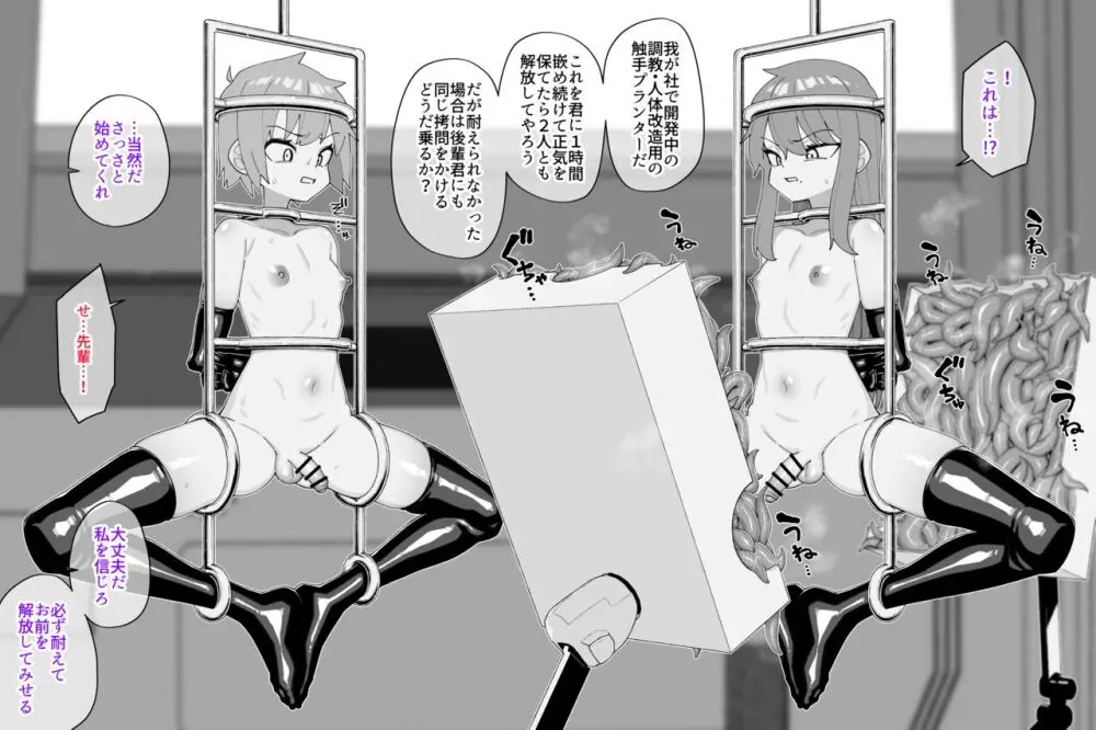 酷い目に遭う男の子たち vol.7 - page4