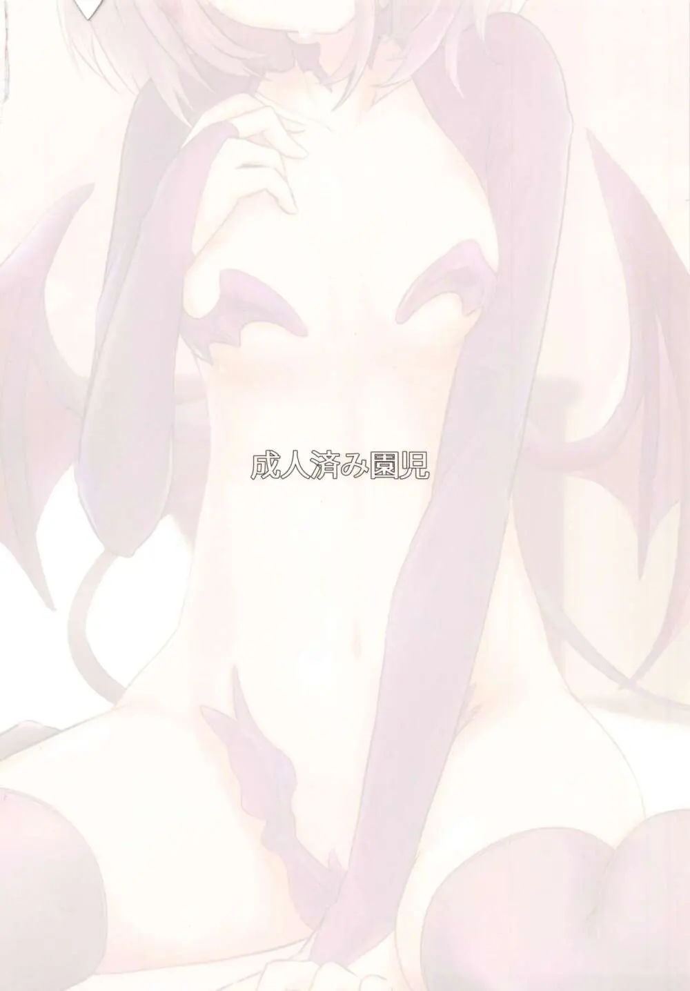 早サキュ? 美玲ちゃん - page14