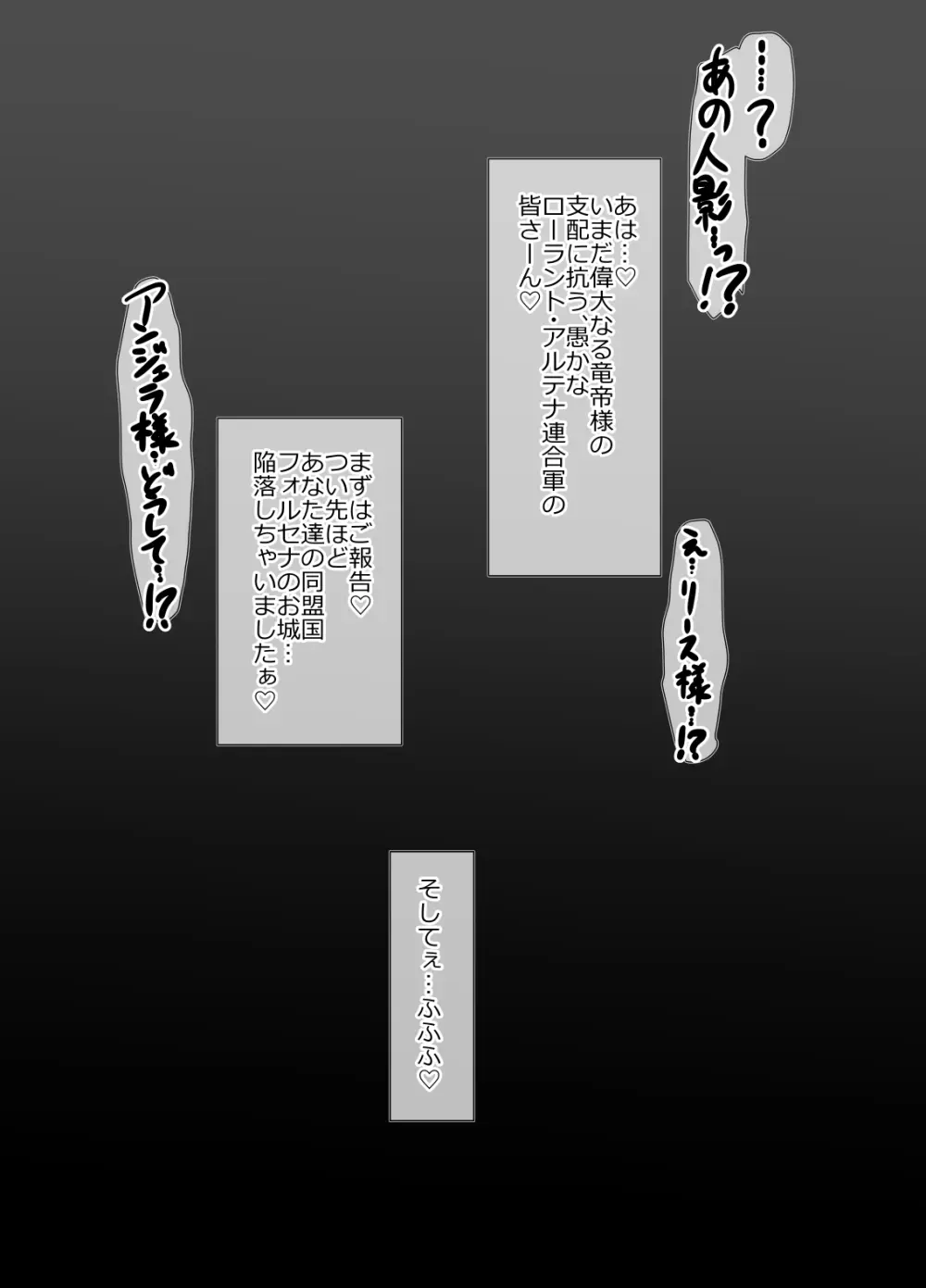 竜帝さまの、仰せのままに3 - page3