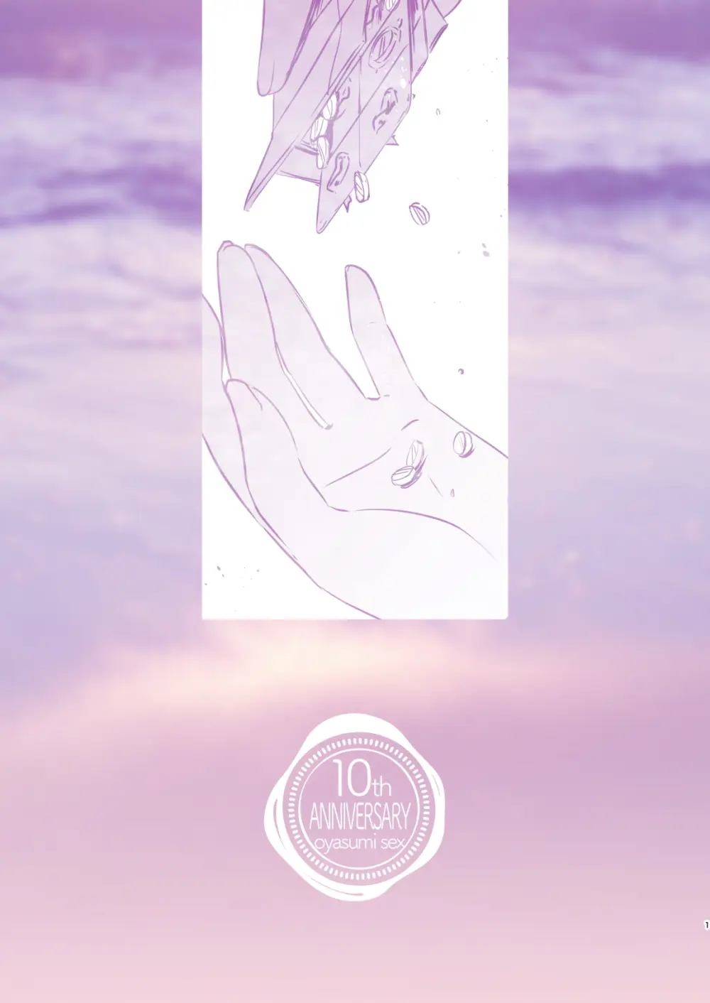 おやすみせっくすam10:00 - page2