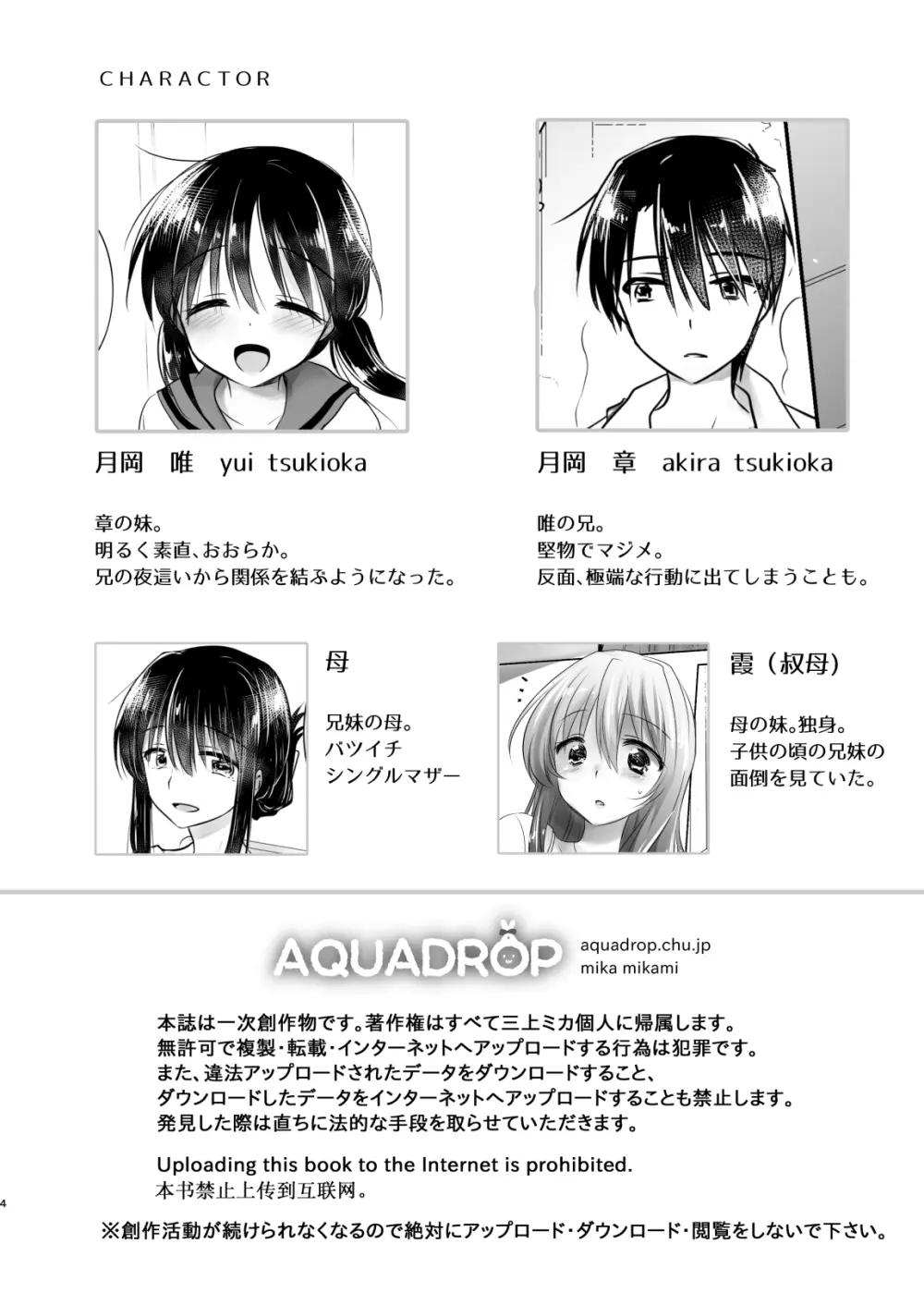 おやすみせっくすam10:00 - page4