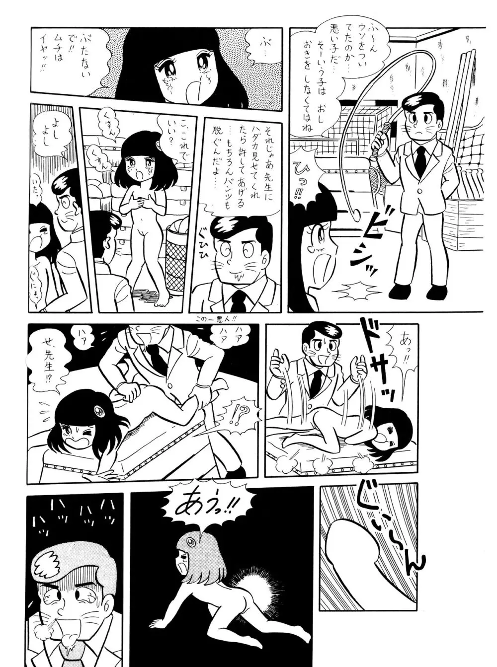 テスト放課後ばなし - page6