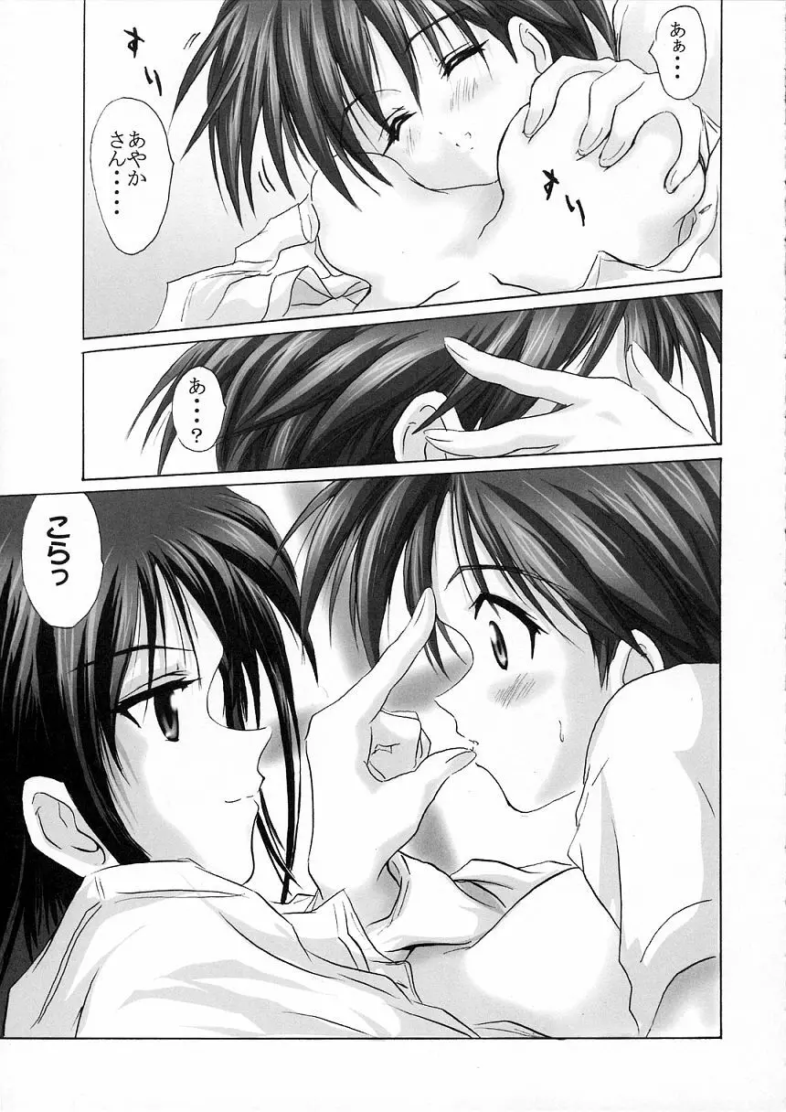 REAL BOUT 2 - page10