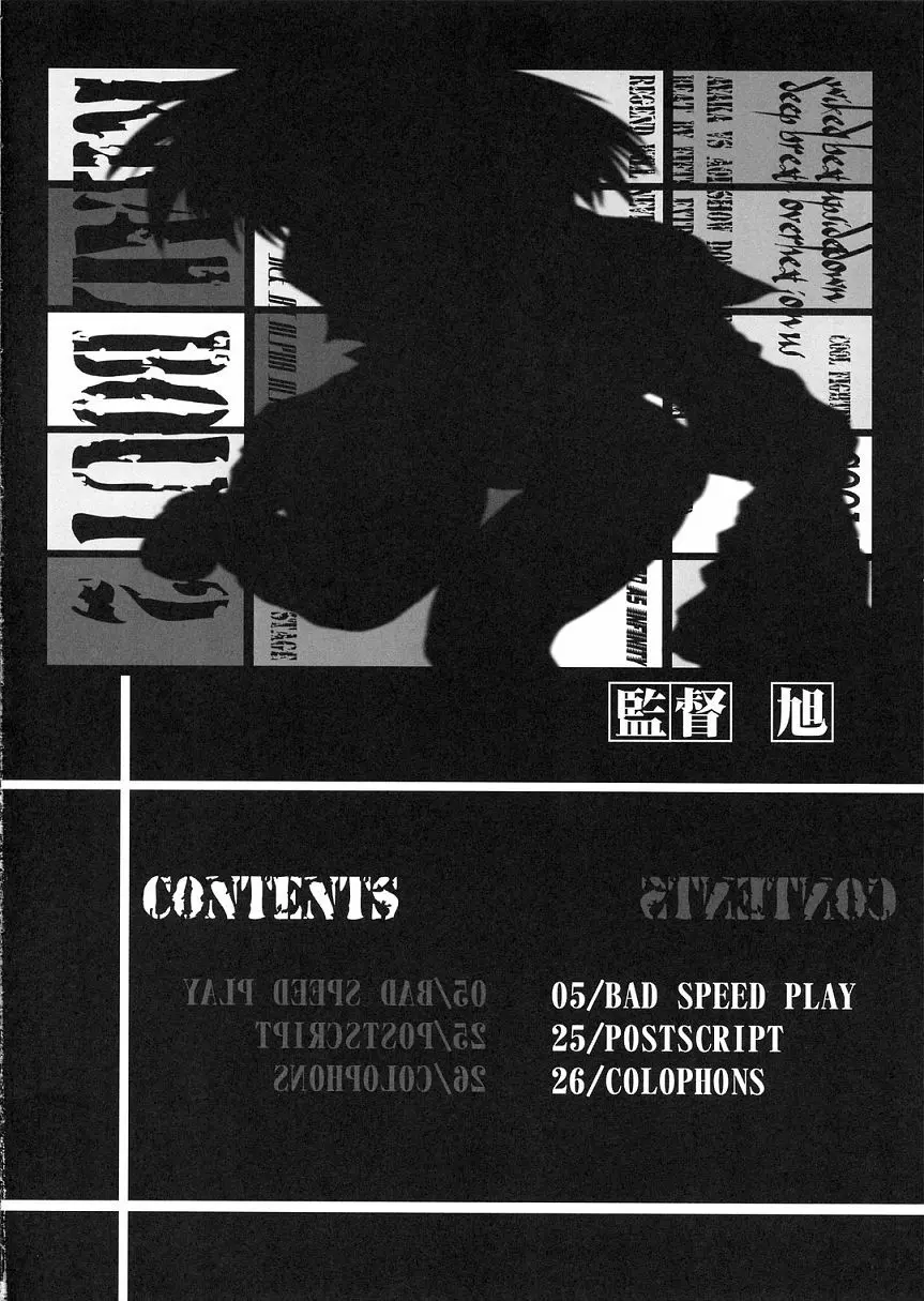 REAL BOUT 2 - page3