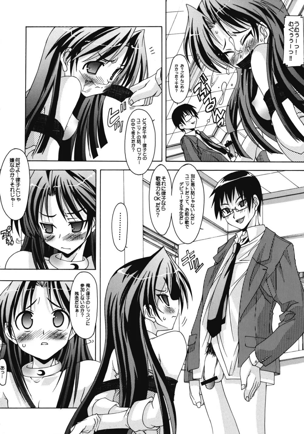 M@STER OF PUPPETS 03 - page33