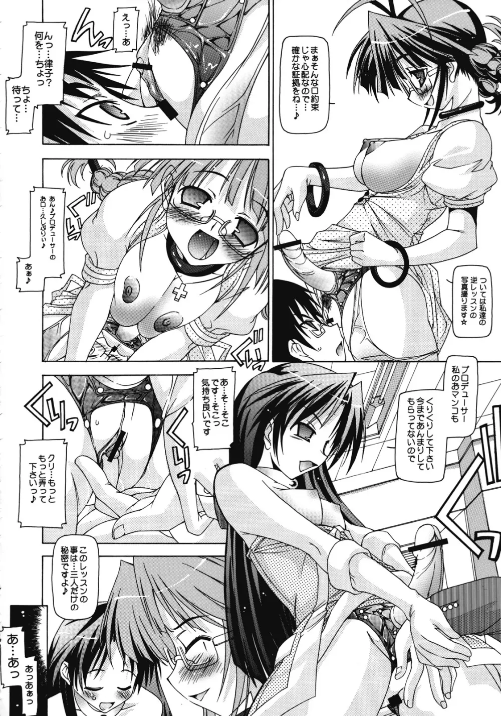 M@STER OF PUPPETS 03 - page43