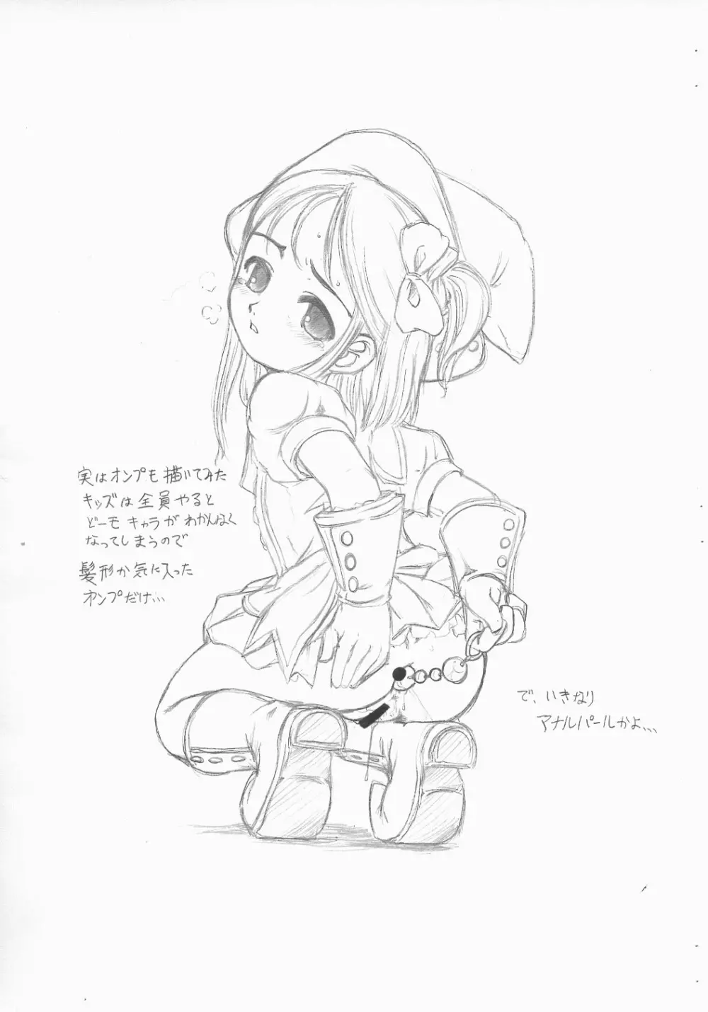 OJAMAJO DOREMI BON - page10