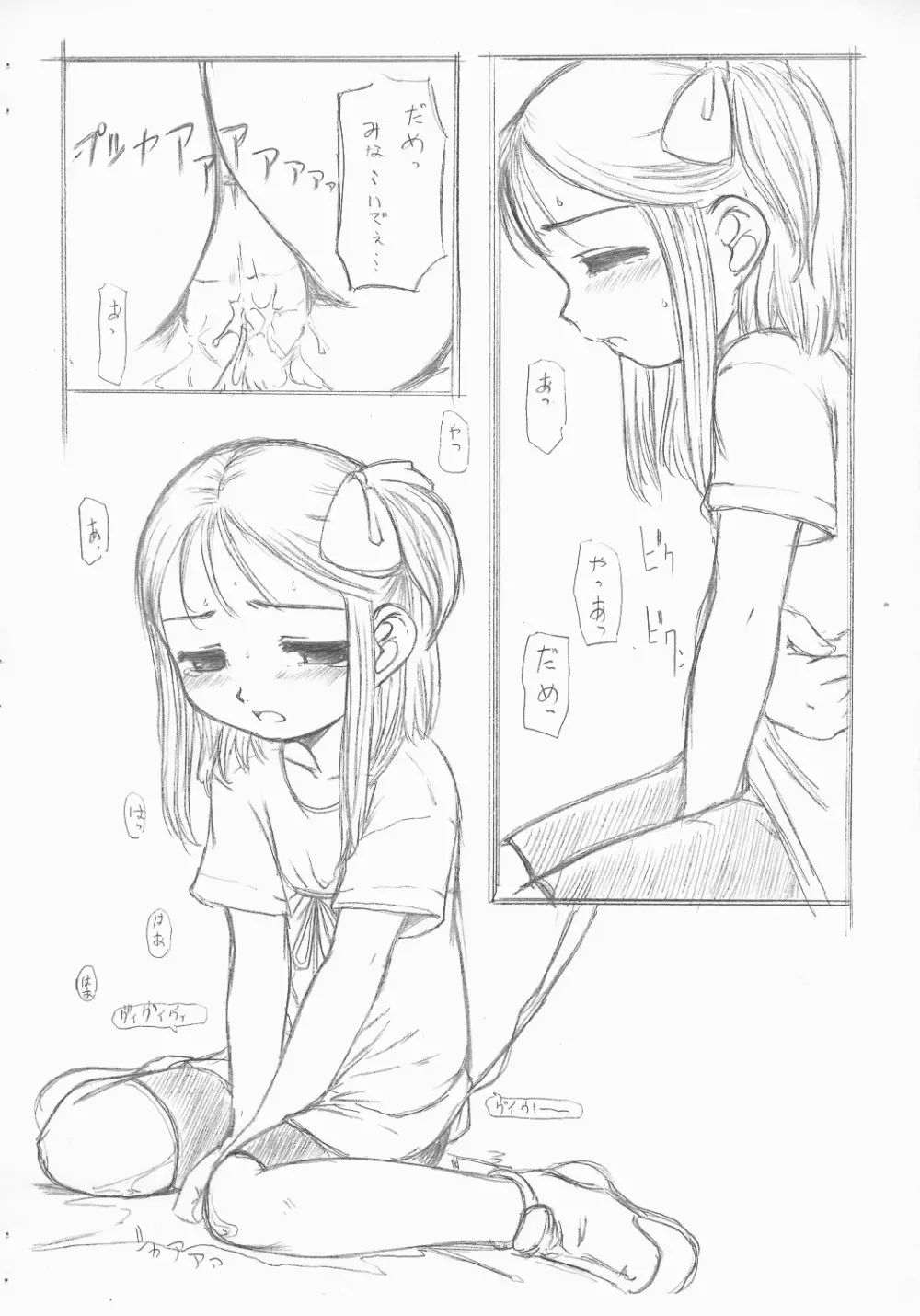 OJAMAJO DOREMI BON - page13