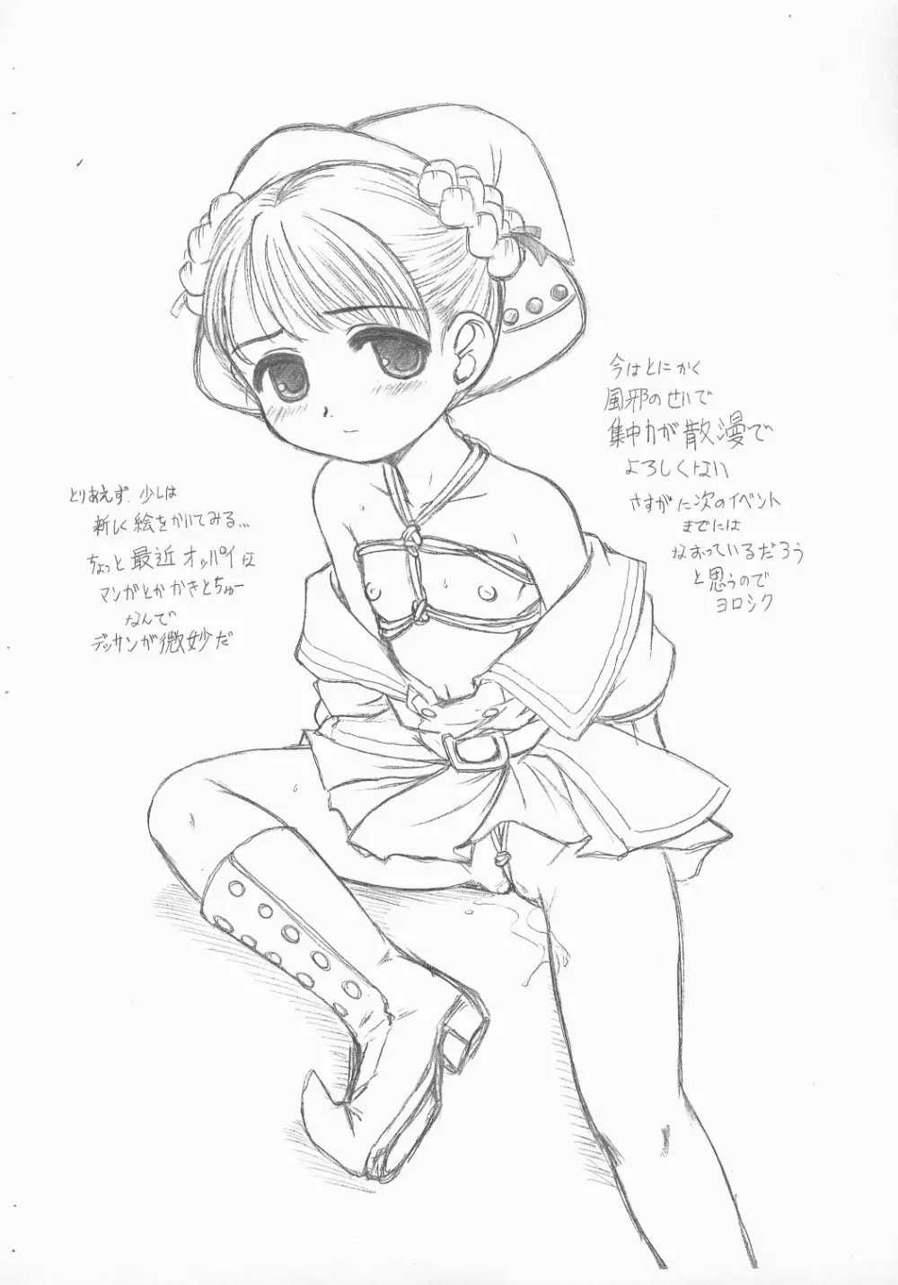 OJAMAJO DOREMI BON - page9