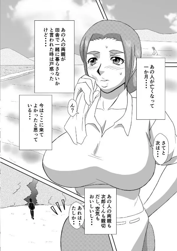 変な話・・・愛・多次元宇宙博へようこそ・・・（サイズ変更版） - page7