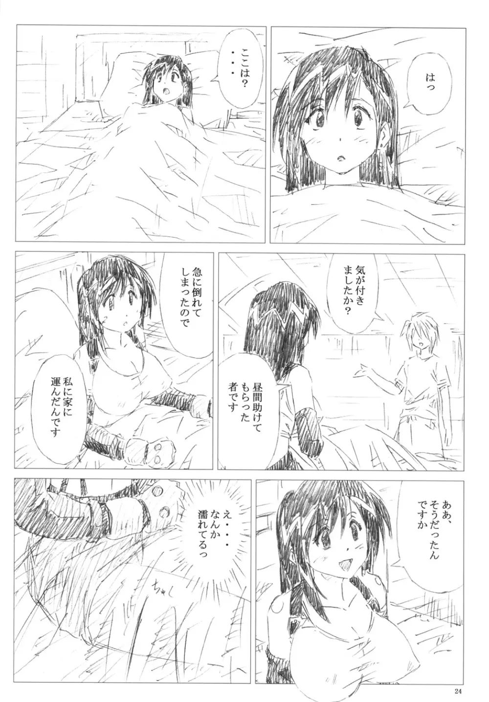VELVET VOIX III - page23