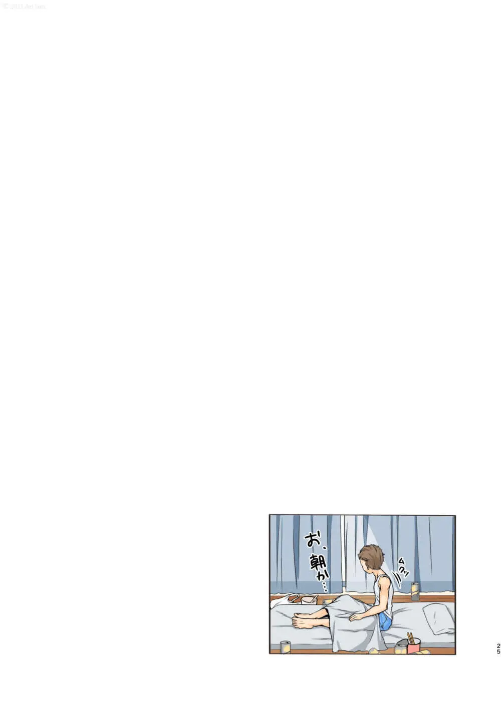 時間停止と無限ループで Yes！美少女『裏』ストレッチ！ - page26