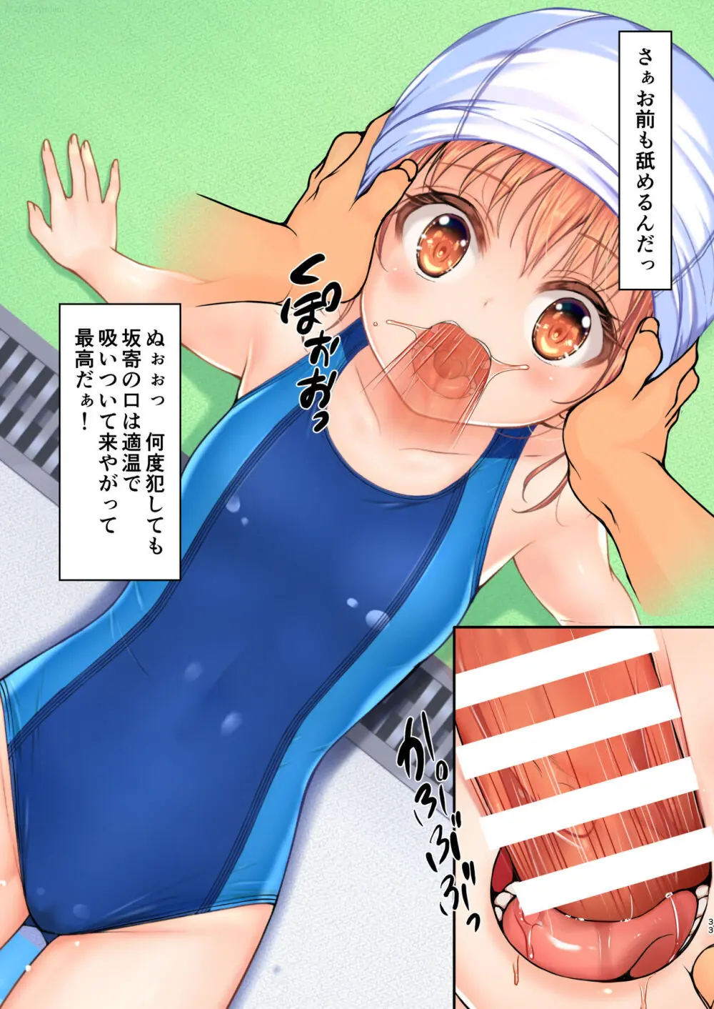 時間停止と無限ループで Yes！美少女『裏』ストレッチ！ - page34