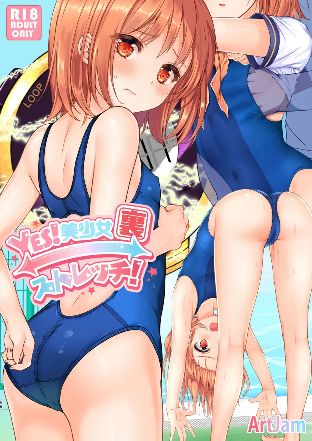 時間停止と無限ループで Yes！美少女『裏』ストレッチ！ - page57