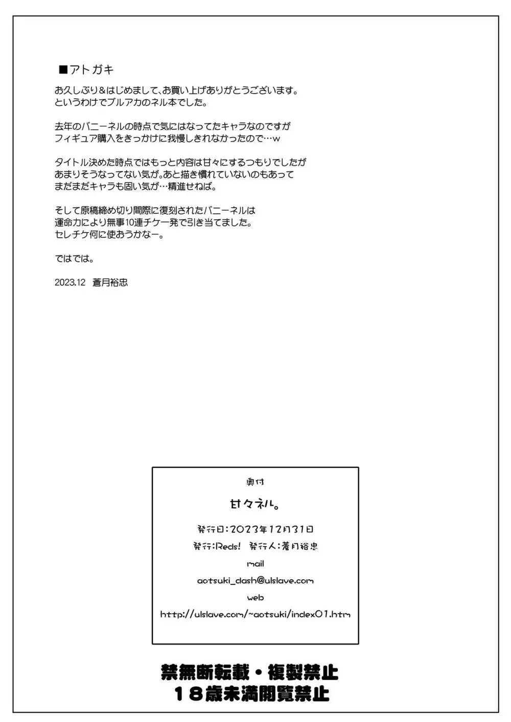 甘々ネル - page17