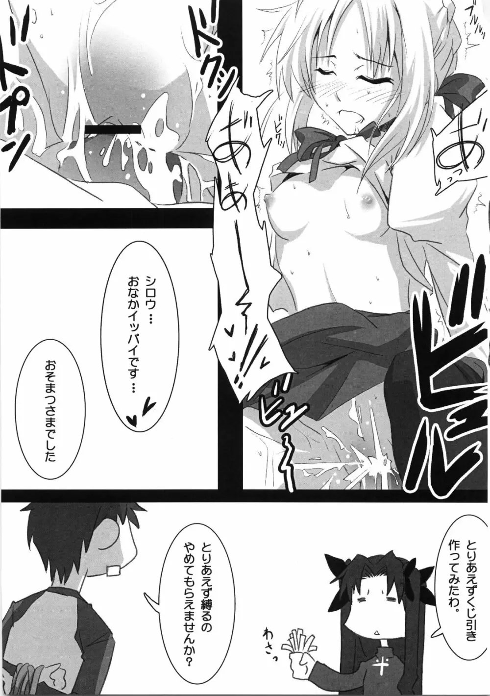 about 18cm 7th - page16