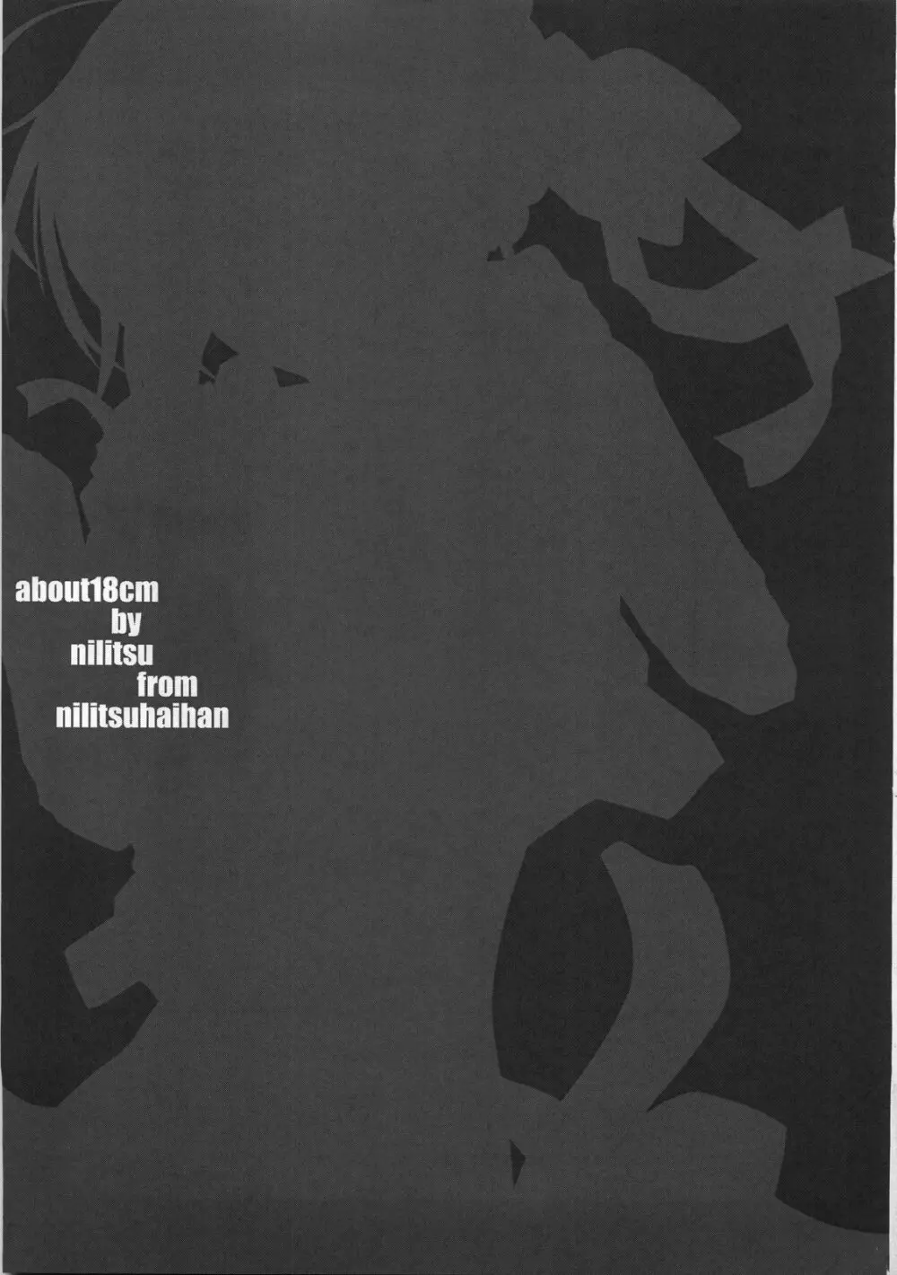 about 18cm 7th - page2