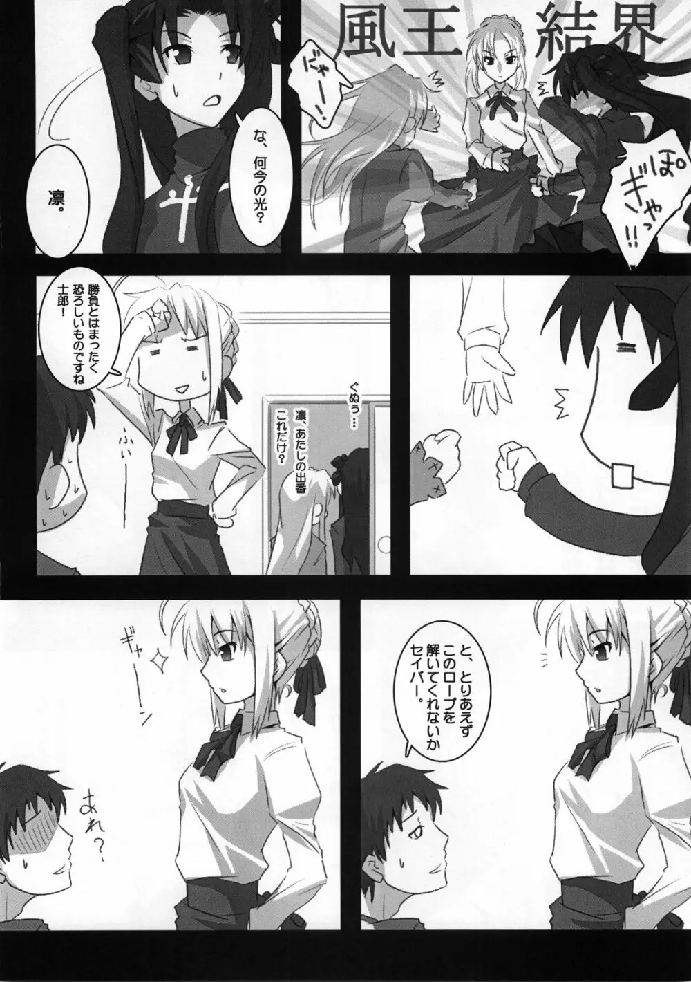 about 18cm 7th - page5