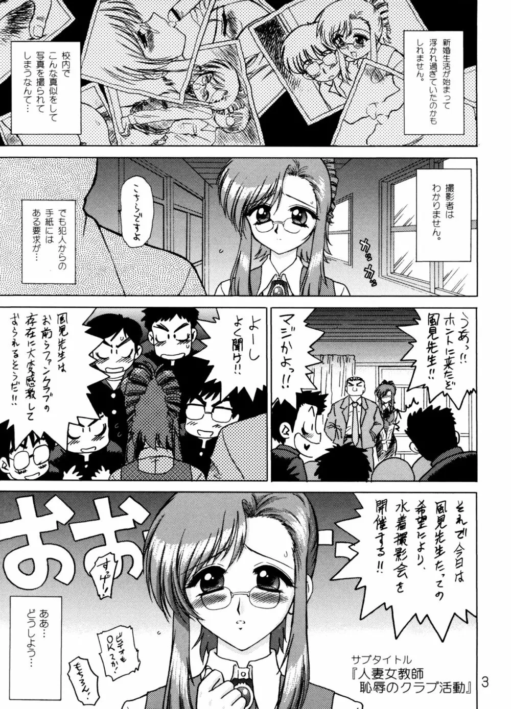 EARTH WIND AND FIRE - page2