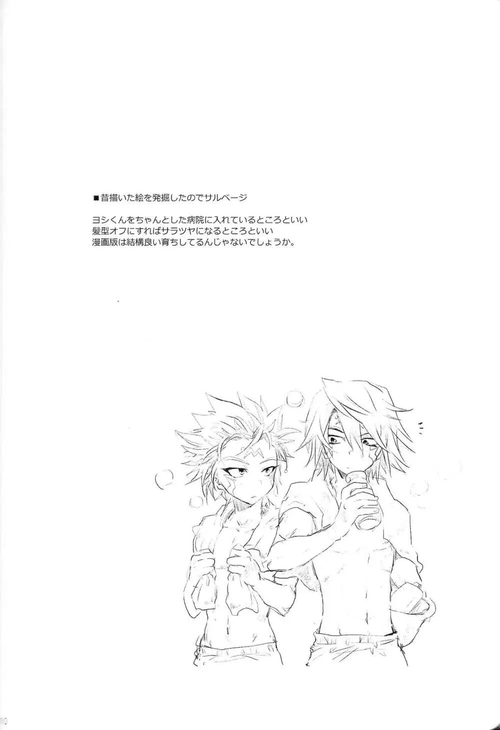 RE：KOCKBONK！ - page109