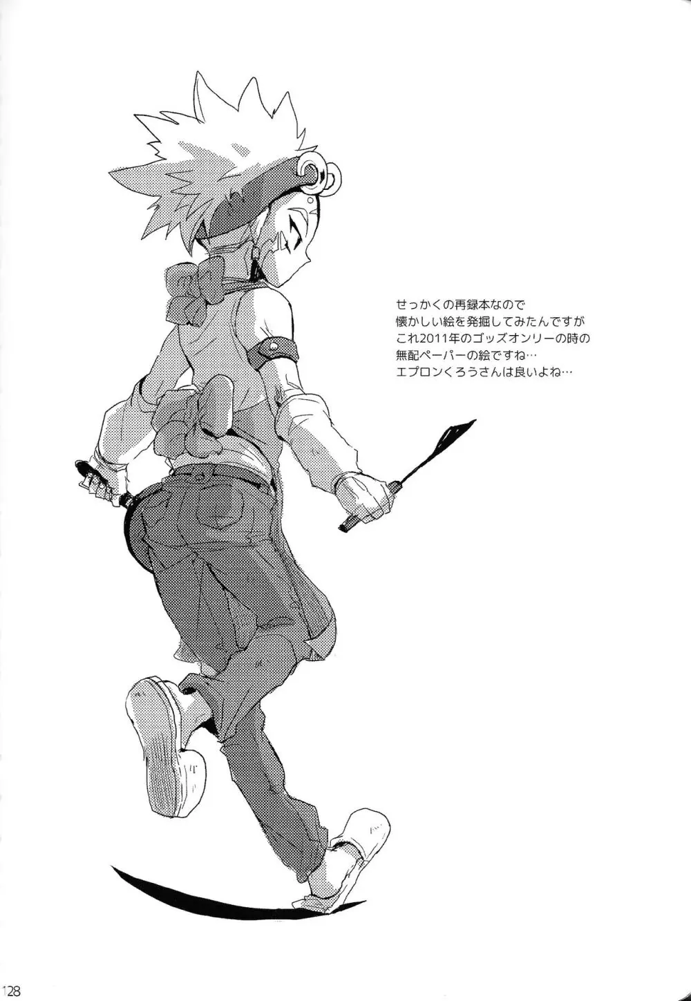 RE：KOCKBONK！ - page127