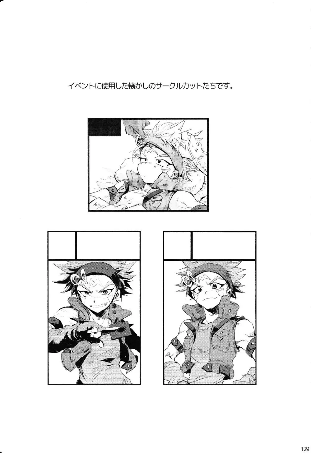 RE：KOCKBONK！ - page128