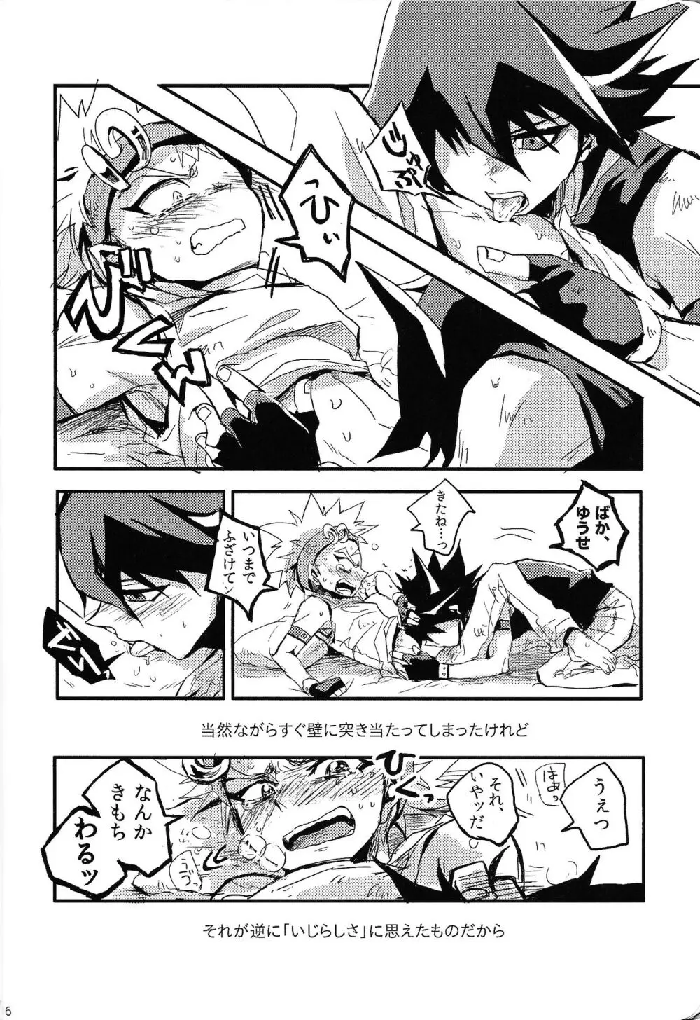 RE：KOCKBONK！ - page15