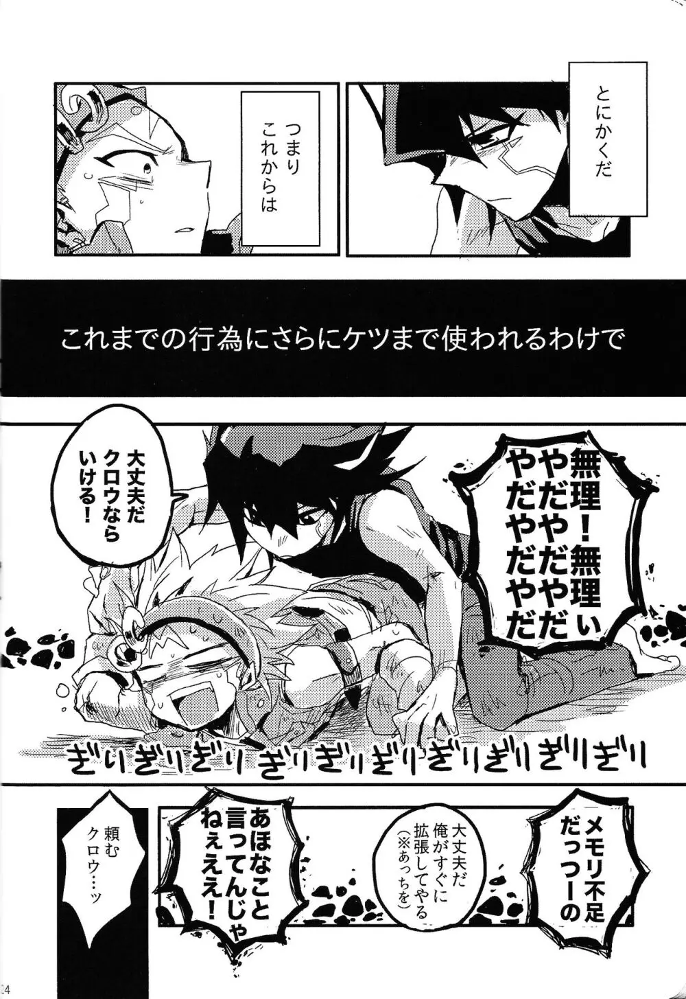 RE：KOCKBONK！ - page23