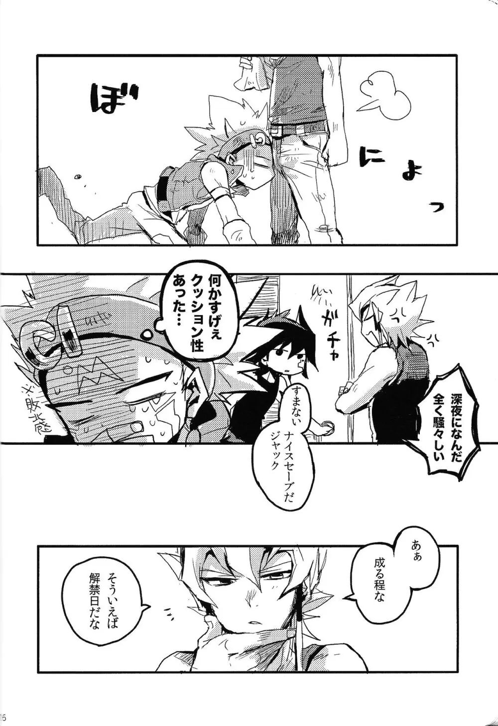 RE：KOCKBONK！ - page25