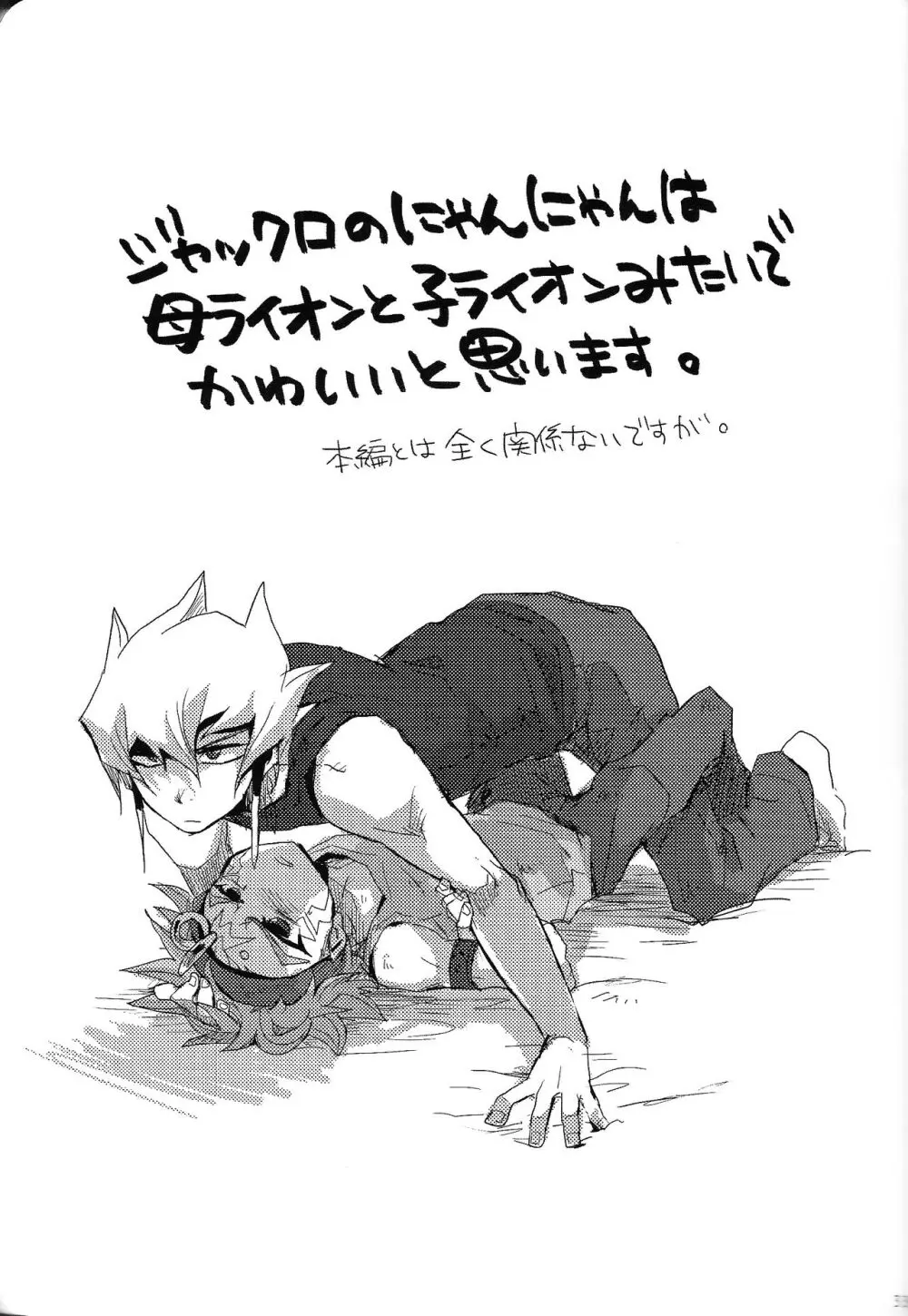 RE：KOCKBONK！ - page32