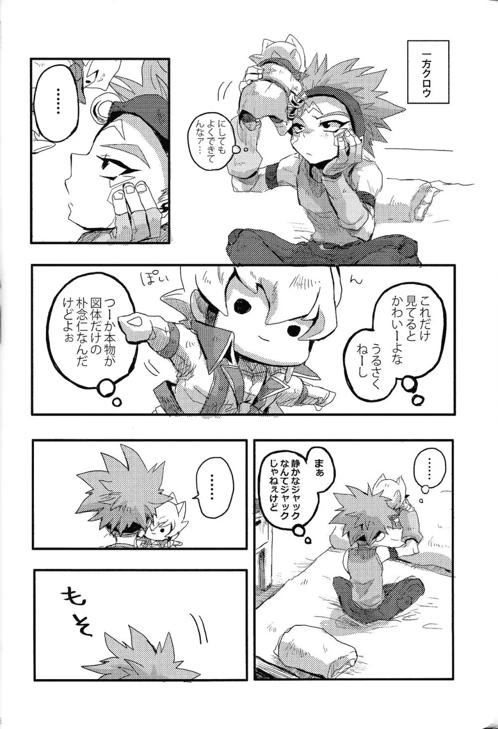 RE：KOCKBONK！ - page35