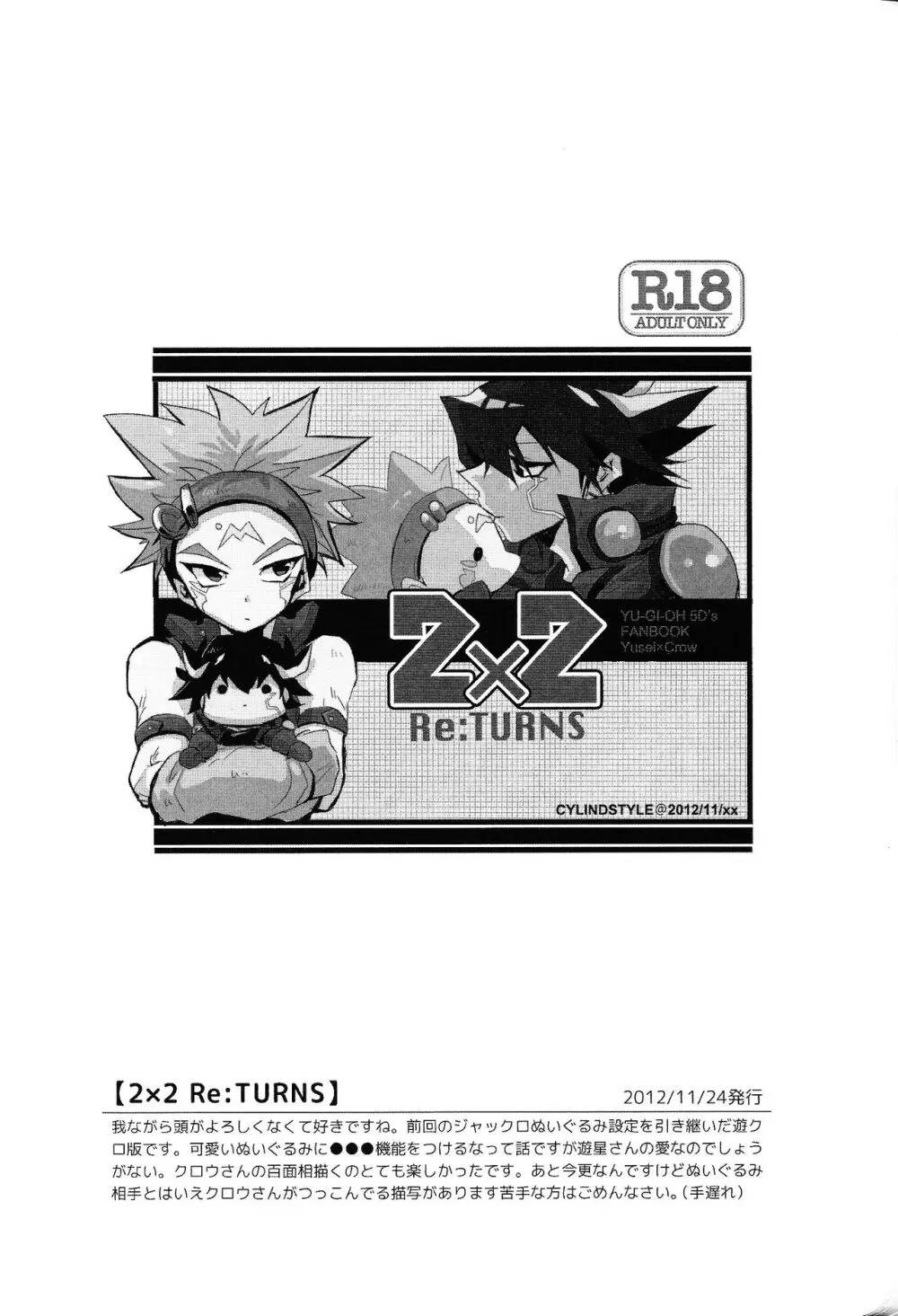 RE：KOCKBONK！ - page39